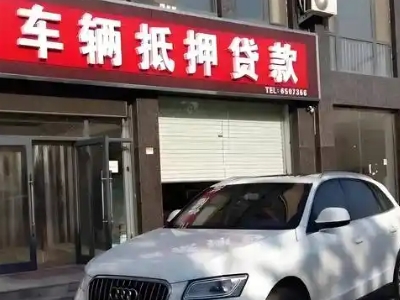 内丘不押车贷款办理条件是什么？