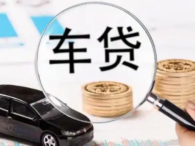 内丘车辆抵押贷款什么情况会被认定为是违规?